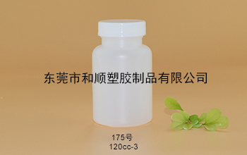 HDPE保健品本色塑料圓瓶175號(hào)120cc-3